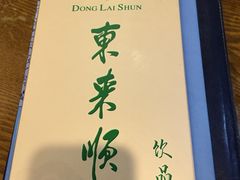 -东来顺饭庄(西直门店)