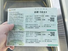 -北京喜剧院