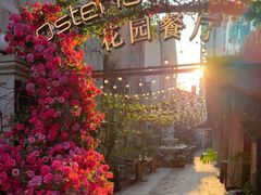 -Osteria Garden 生蚝花园餐厅(原进贤路店)
