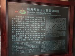 -燊海井