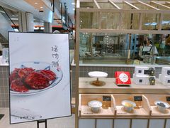 -阮大兴糕团(杭州西湖银泰百货店)