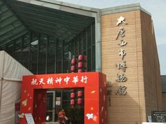 -西安大唐西市博物馆