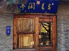 -爱新觉罗皇家博物院