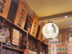 -鸟鹏烧鸟居酒屋(熙龙湾店)