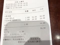 -老半斋(福州路店)