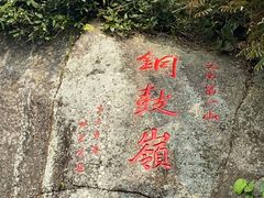 -海南铜鼓岭景区