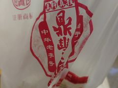 -鼎丰真(中东大市场店)