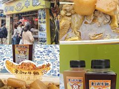 -老day牛杂(官也街总店)