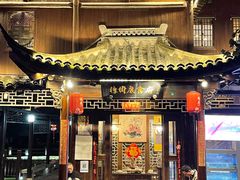 -樟树底(胜利河美食街店)