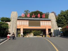 -白云山风景名胜区