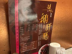 -镛记酒家