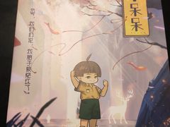 -百川·追风楼沉浸式剧本杀