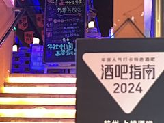 -夜火烤摊·东北烧烤酒场·老杨小黄鱼