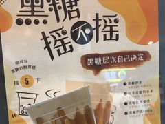 -1点点(岗顶店)