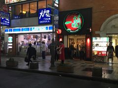 -一蘭拉面(新宿中央东口店)