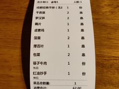 账单-付小姐在成都(吾悦广场店)