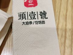 -头壹号 大油条·老长沙盖码饭(北辰店)