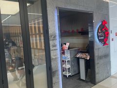 -火炉火自助餐(五道口购物中心店)