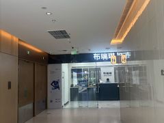 -布瑞琳洗衣(望京万象汇店)