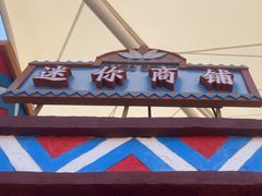 -上海玛雅海滩水公园