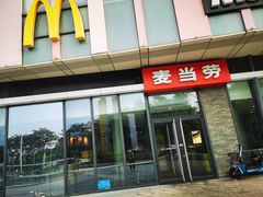 -麦当劳(东石东一路店)