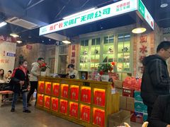 -龙厂长老火锅(抚琴店)