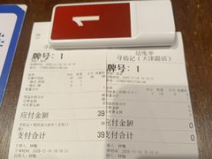 -寻裕记·现炒浇头面(人民广场店)