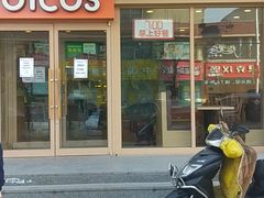 门面-德克士(深泽店)