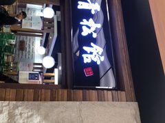 门面-青松馆韩国料理(香港中路佳世客店)