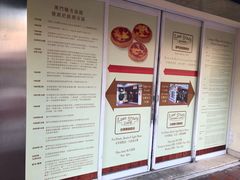 -安德鲁饼店(总店)