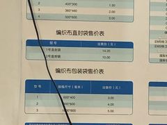 -中国邮政储蓄银行(民星支行)