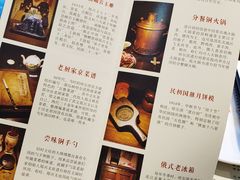 菜单-老厨家(友谊路总店)