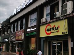 门面-御湾·浅水湾·贺胜土鸡汤(潜山店)