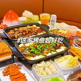 你说公主请吃烤鱼🐟🐟资深豆花爱好者