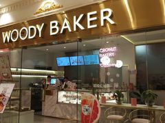-WOODY BAKER 沃倍可(月星环球港店)