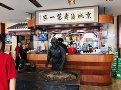 -北京小肠陈饭庄(方庄店)