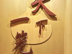 -南翔馒头店(豫园店)