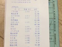 账单-三只耳冷锅鱼火锅(玉林店)