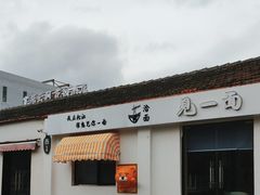 -云间粮仓
