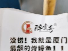-醉壹号海鲜大排档·老厦门特色菜(厦门美食地标店)