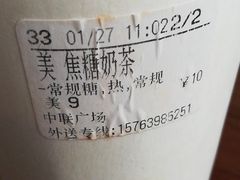 -CoCo都可(中联广场店)