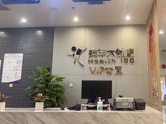 -美年大健康体检中心(牡丹园分院)