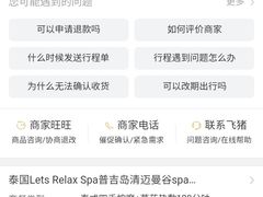 -Let’s Relax Spa(MBK)