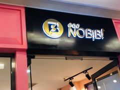 门面-NOBiBi