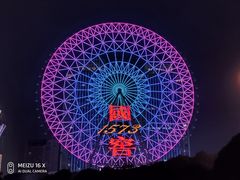 -星城之眼摩天轮