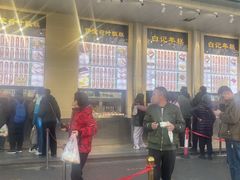 -清真·白记年糕(牛街北口店)