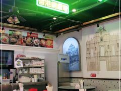 大堂-澳门陈光记烧味饭店(郎家园店)