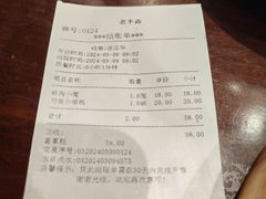 -老半斋(福州路店)