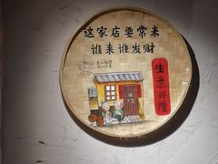 -有位虾匠·胶东小馆(市北店)