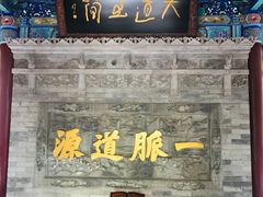 -湘子庙